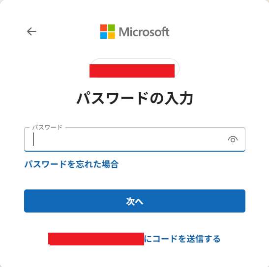 Microsoft アカウントのパスワードを入力